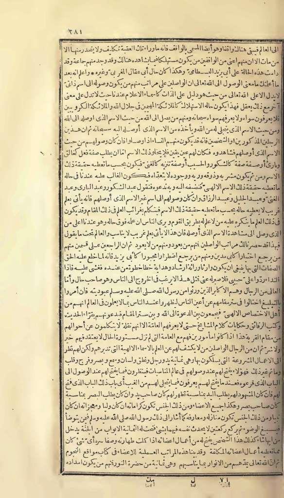 futmak.com - الصفحة 281 - من الجزء الأول من طبعة بولاق الأولى